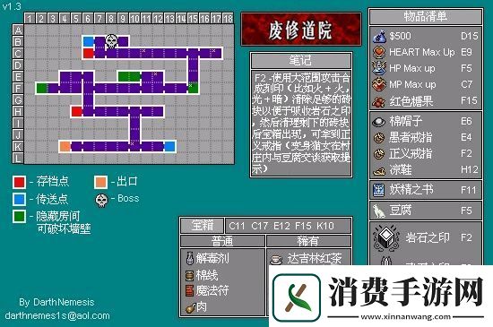 恶魔城被夺走的刻印全收集攻略