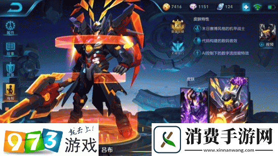 王者荣耀吕布与宫本武藏对比