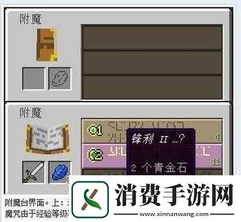 我的世界钻石剑锋利指令修改建议我的世界中钻石剑锋利值提升至万级指令