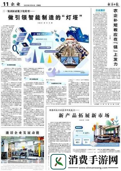 成品人和精品人的品牌分析品牌介绍　　成品人与精品人