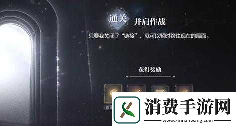 世界之外迷失空间机械之心通关攻略