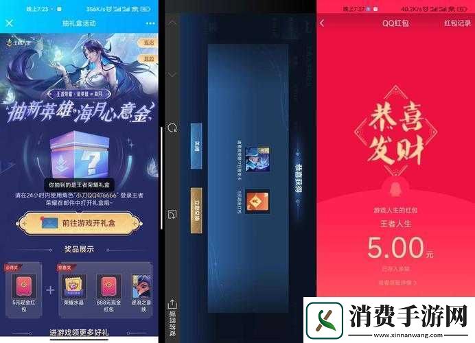 王者荣耀红包获取方式及用途
