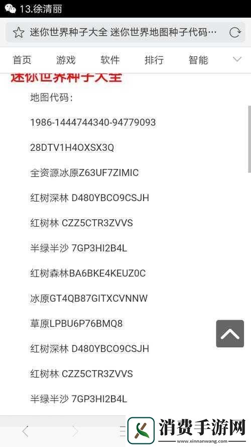 迷你世界空岛种子及生存地图代码汇总