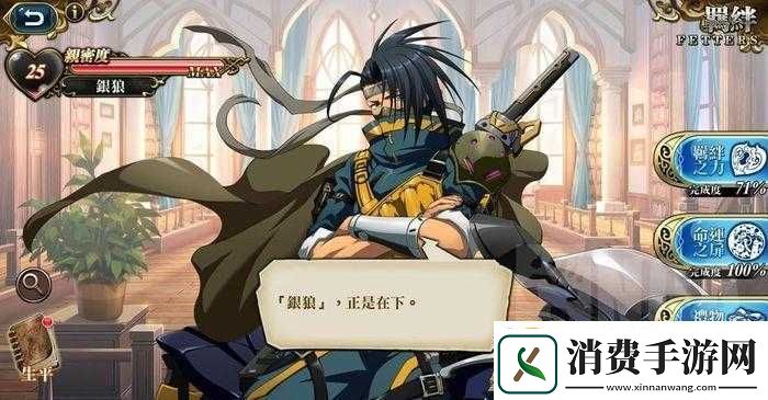 梦幻模拟战银狼分析及图鉴