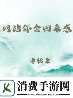 “谢幕”背后的诡计