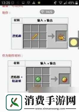 我的世界干草块合成攻略