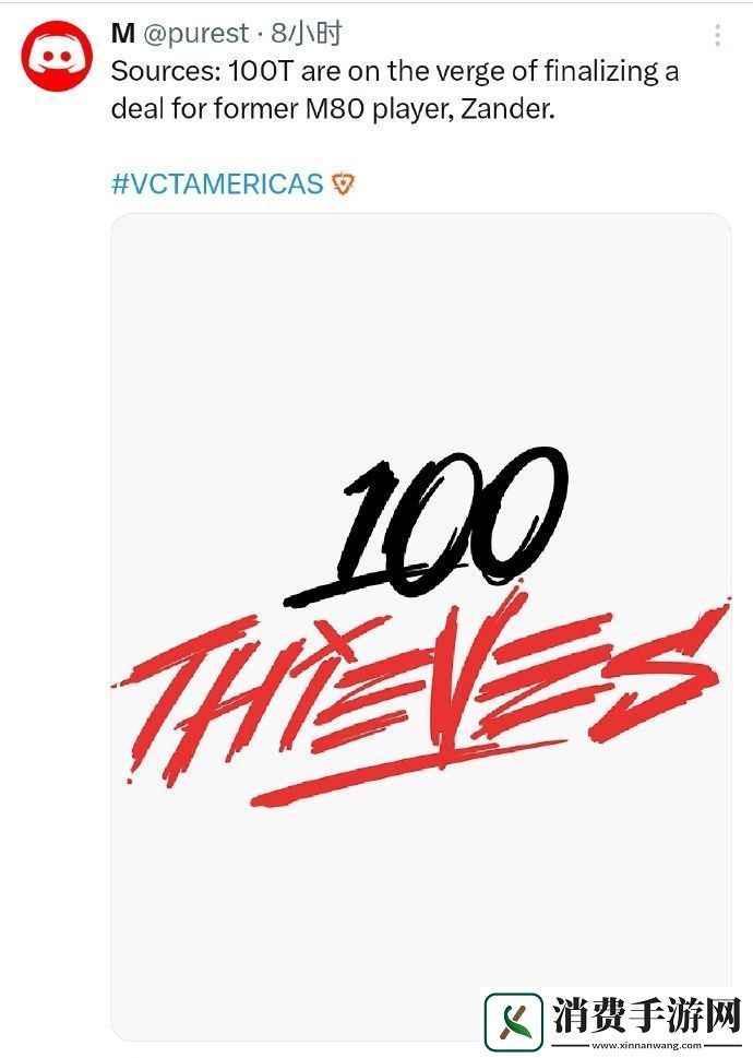 【选手转会】100T接近与前M80选手Zander达成协议