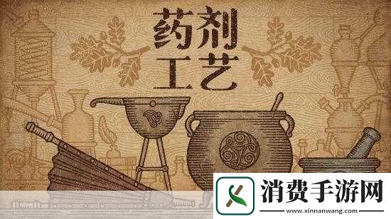 各位炼金术爱好者及模拟经营游戏迷们