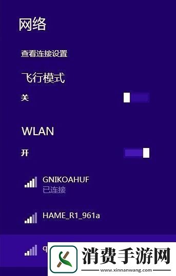 雨林木风win8怎么组建局域网