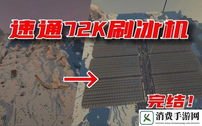 我的世界刷冰机制作教程视频