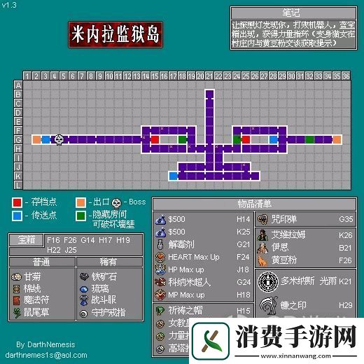 恶魔城被夺走的刻印全收集攻略