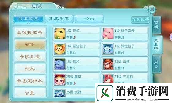 仙剑奇侠传手游宠物系统攻略