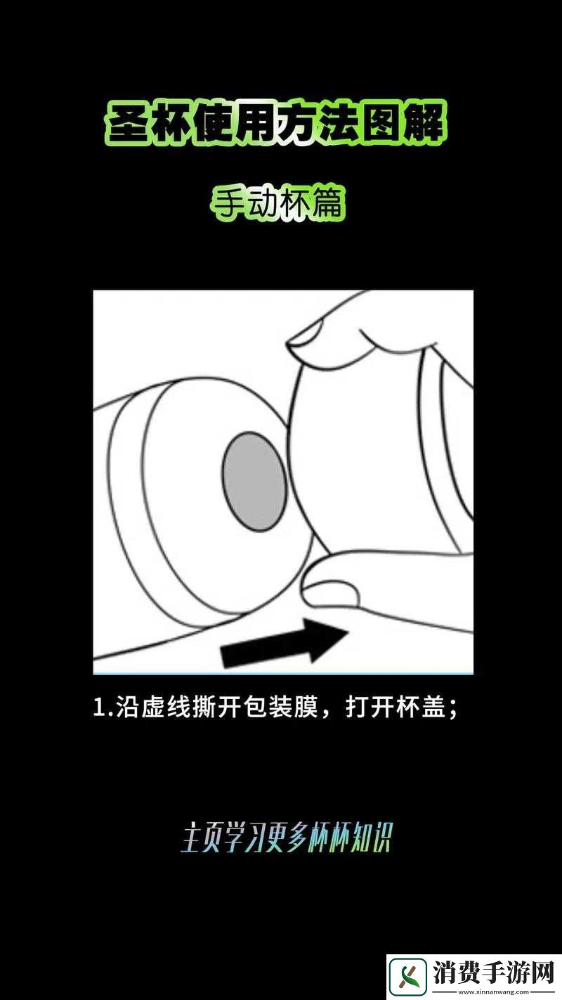 榨汁姐家的圣杯的使用方法