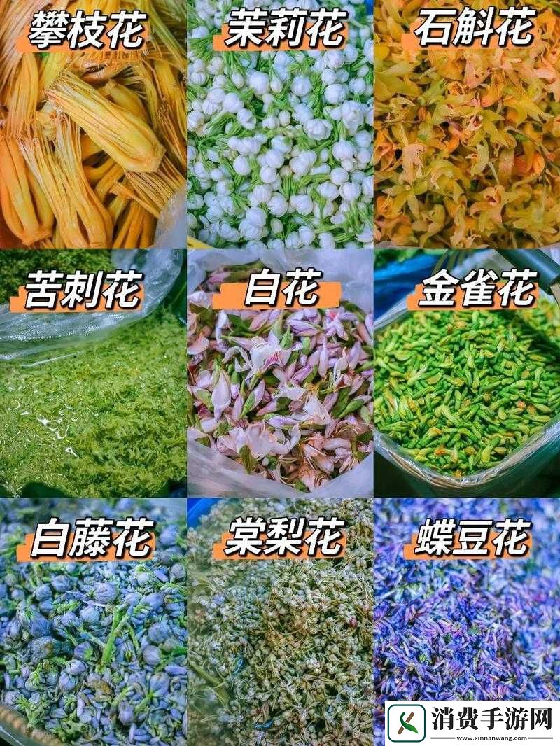 吃花核心流水喝