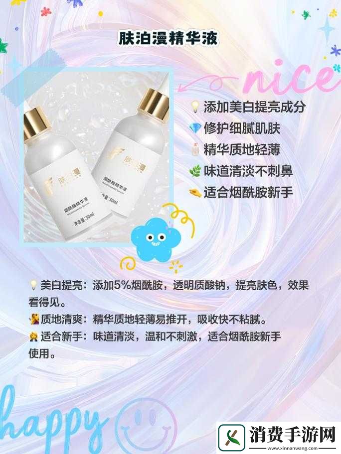 国产亚洲精品精华液好用吗