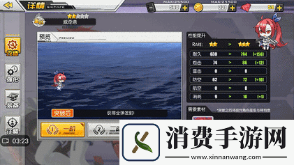 碧蓝航线威奇塔弹幕效果及专属弹幕