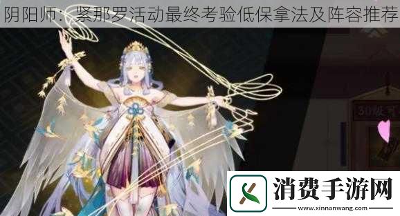阴阳师