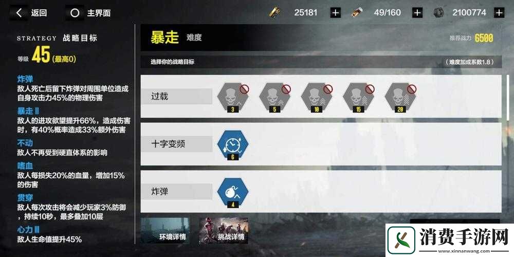 战双帕弥什新活动巴别塔挑战攻略