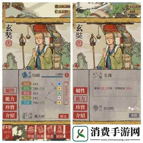 江南百景图玄奘角色分析