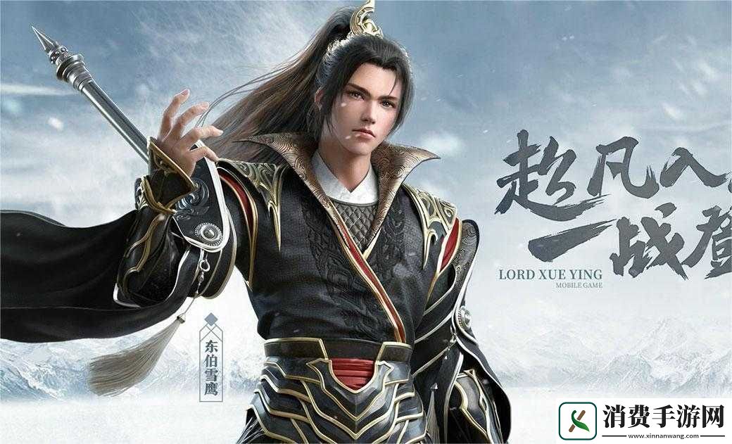 雪鹰领主手游平民角色选择及推荐