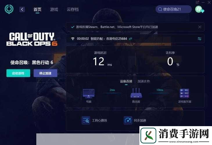 使命召唤手游更新下载问题解决方案介绍