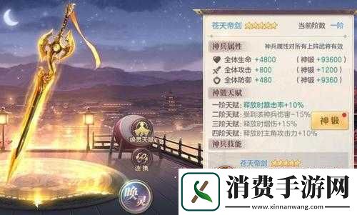三国志幻想大陆神兵进阶之法