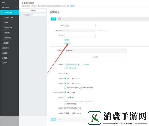 网页版阿里企业邮箱怎么搜索邮件内容