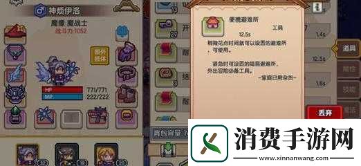 伊洛纳避难所位置介绍