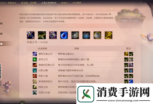 云顶之弈反曲之弓的合成路线