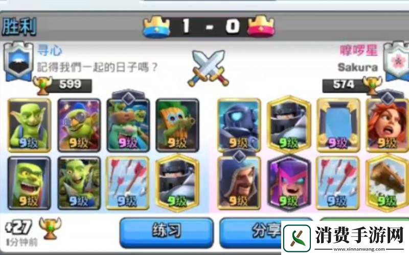 皇室战争哥布林卡牌获取方法