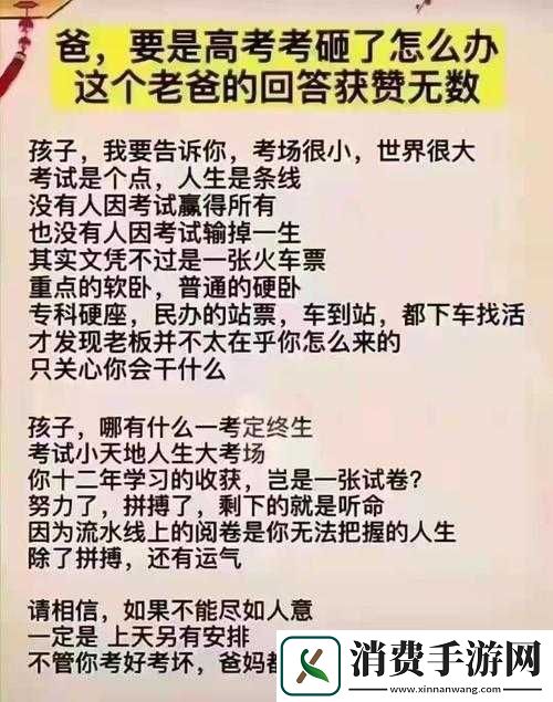 高考前夜宾馆19节生气