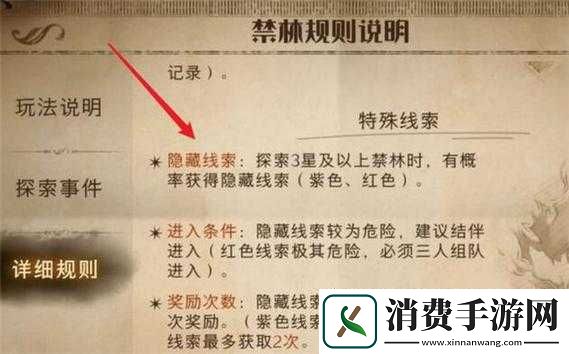 哈利波特魔法觉醒