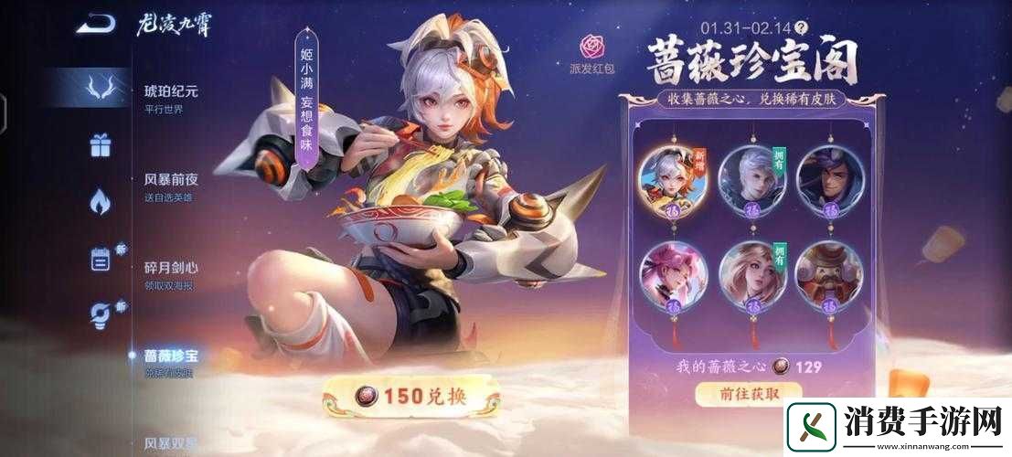 王者荣耀姬小满奖励自己的皮肤