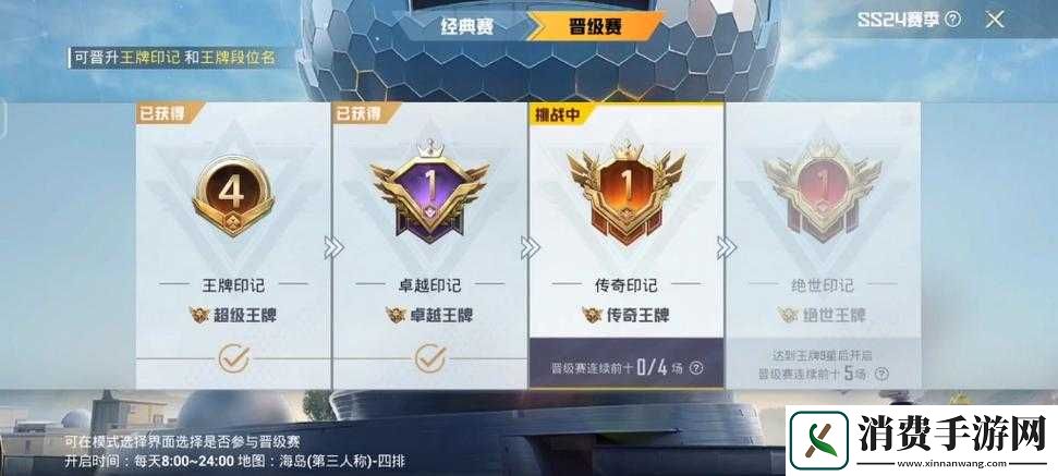 和平精英王牌小课堂称号获取攻略