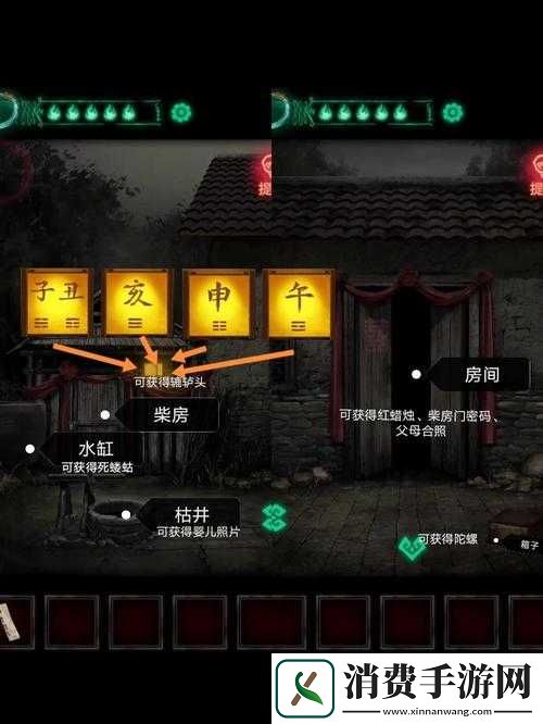 纸嫁衣第二章问名详细通关攻略