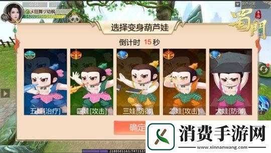 蜀门手游与葫芦兄弟开启情怀联动之旅