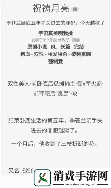 目录超速与青春的碰撞爱情在极速中绽放友情的考验与成长冒险背后的坚持超速与青春的碰撞　　车窗外