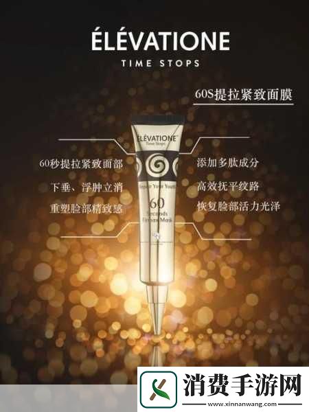 一边面膜一边燥60秒