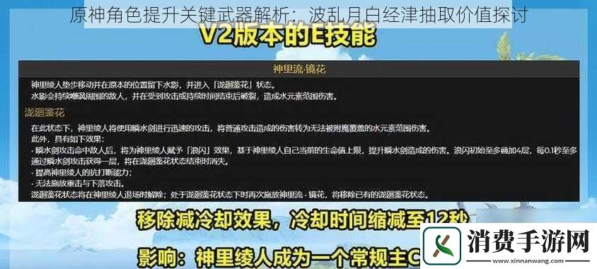 原神角色提升关键武器解析