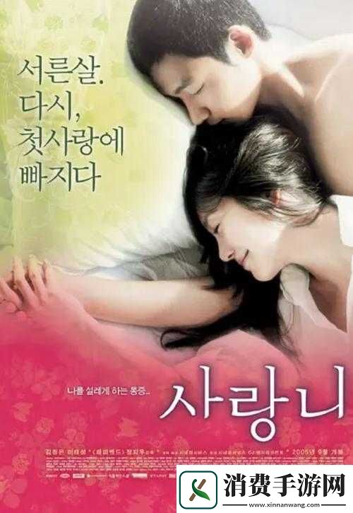 男生和女生一起错错错