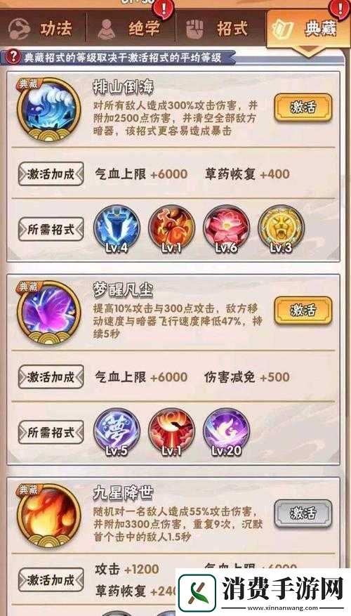 暴走大侠功法获取方式介绍