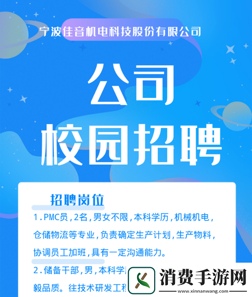 宁波蜜桃文化传媒有限公司招聘