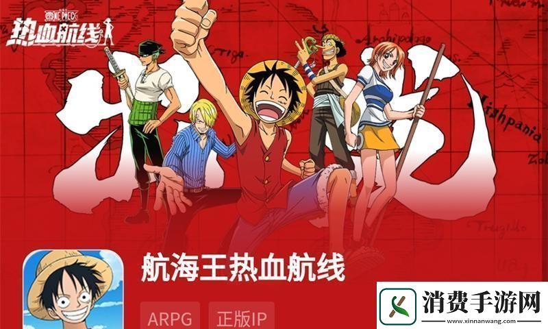 新海盗王online手游是哪个