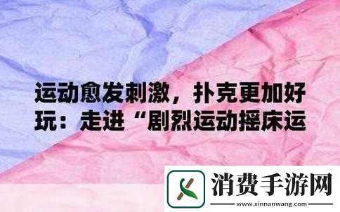 打扑克很疼但是很长视频