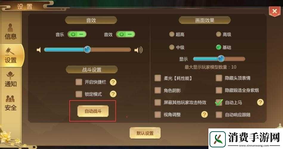蜀门手游野外开红及PK玩法解析