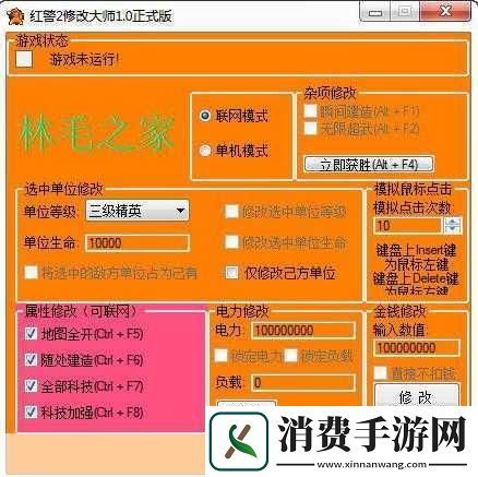 尤里的复仇作弊器