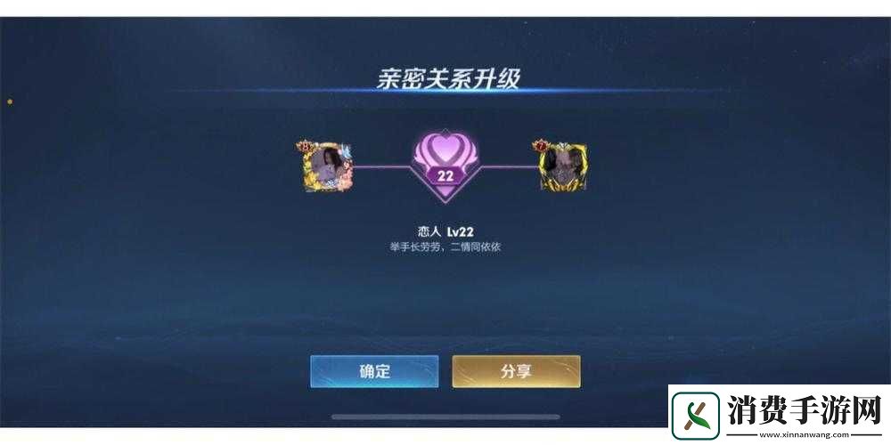 好友亲密度达100后可预约