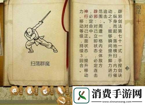 侠客风云传邪教玩法