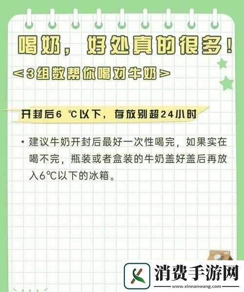 老师今天的牛奶会好喝一些吗