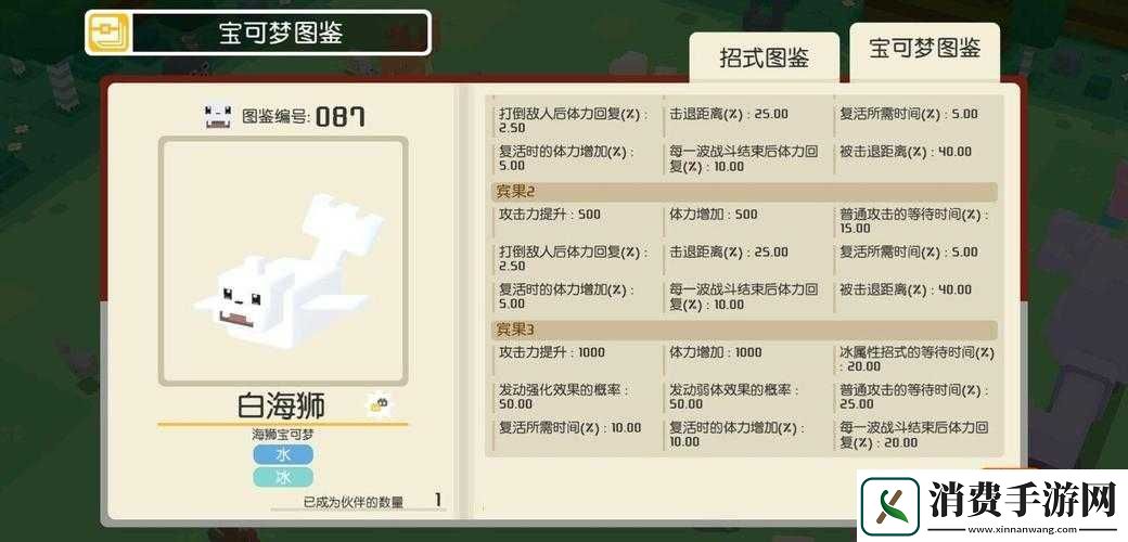 宝可梦大探险尾宾果搭配指南